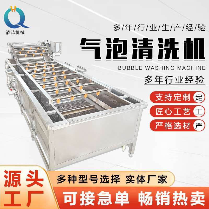 全套蔬菜加工生产线设备 小油菜漂烫冷却机 厨房净菜气泡清洗机