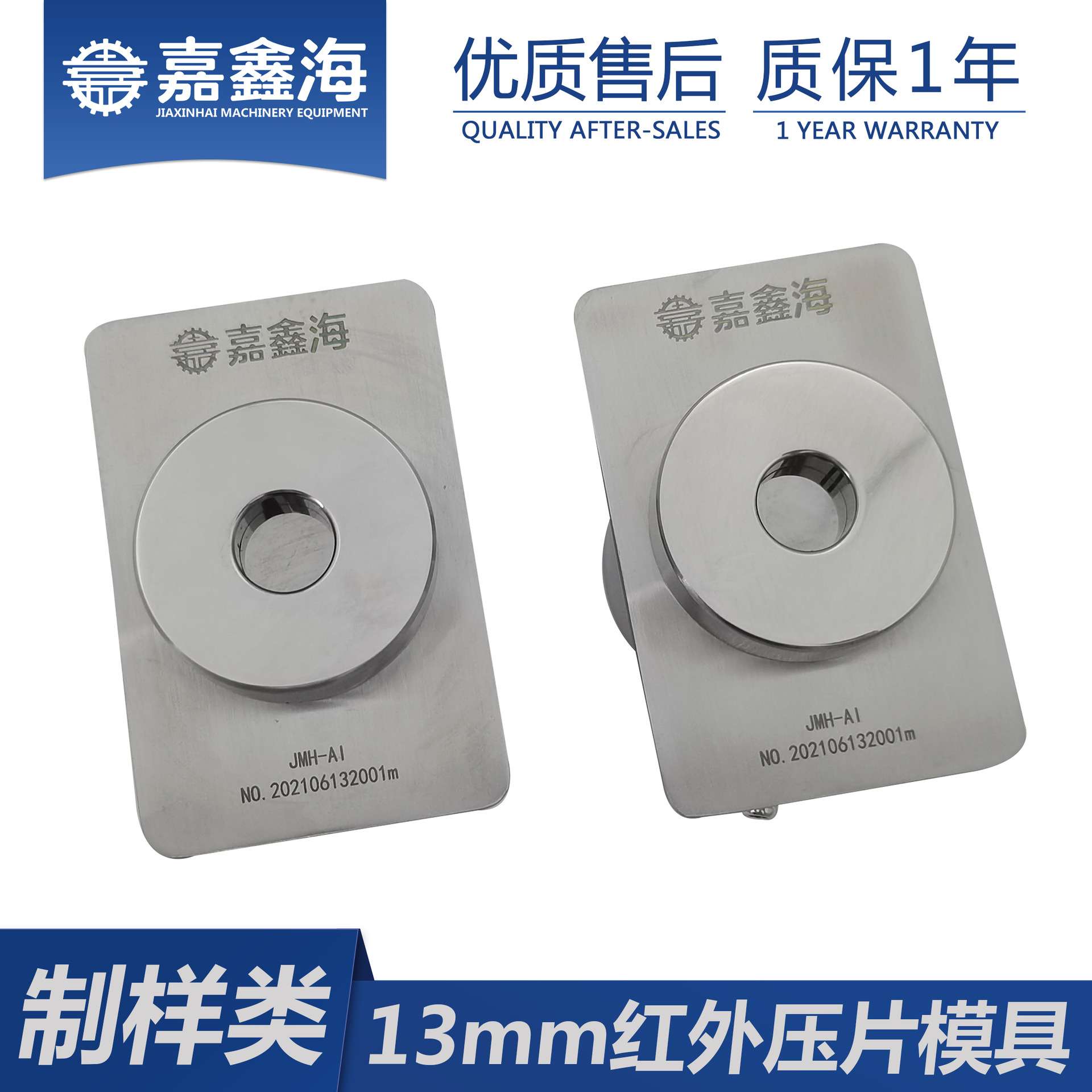红外无需退膜模具φ13mm可配傅里叶光谱实验现货销售合金钢材质