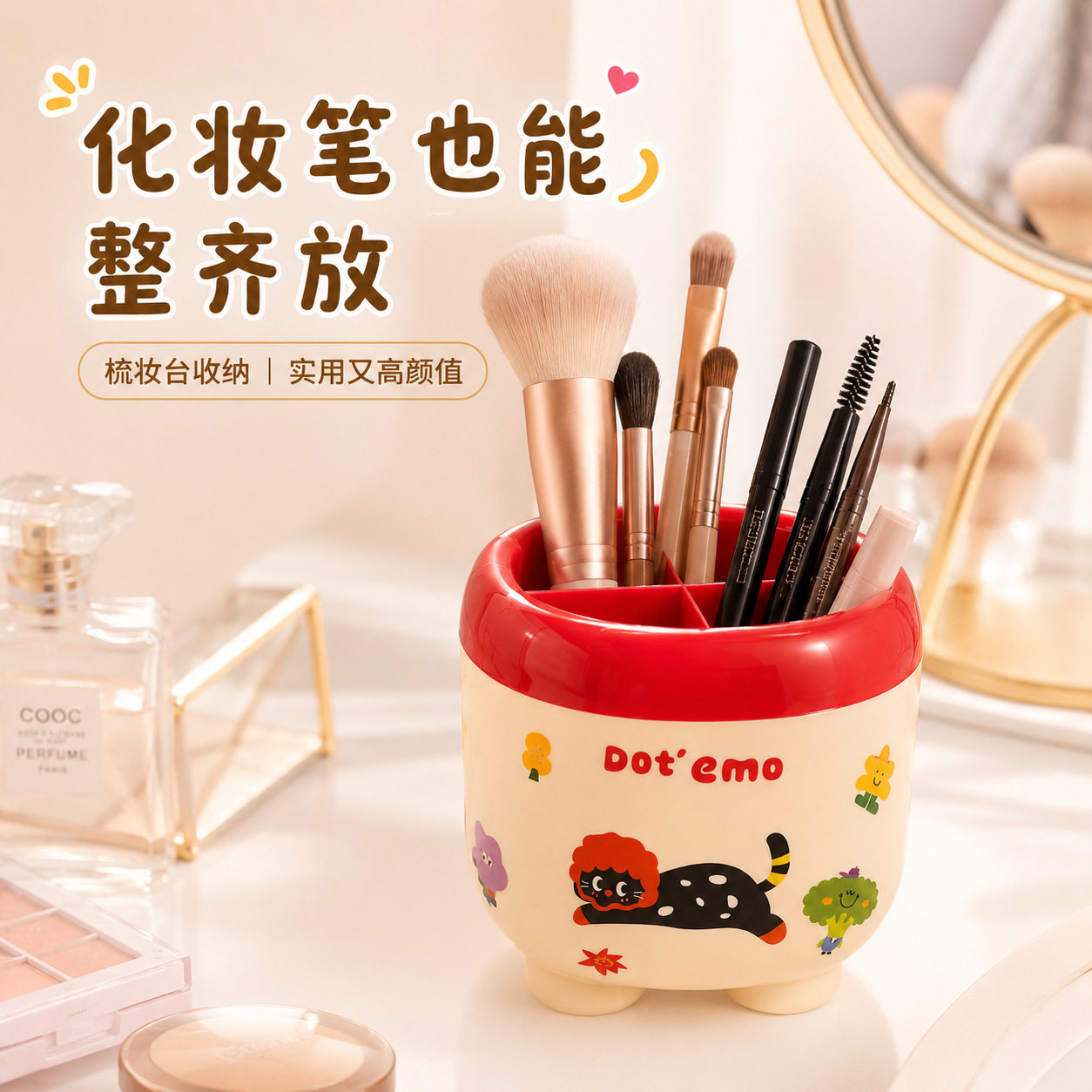 可爱卡通分格笔筒少女桌面化妆刷收纳盒学生书桌文具整理颜值摆件