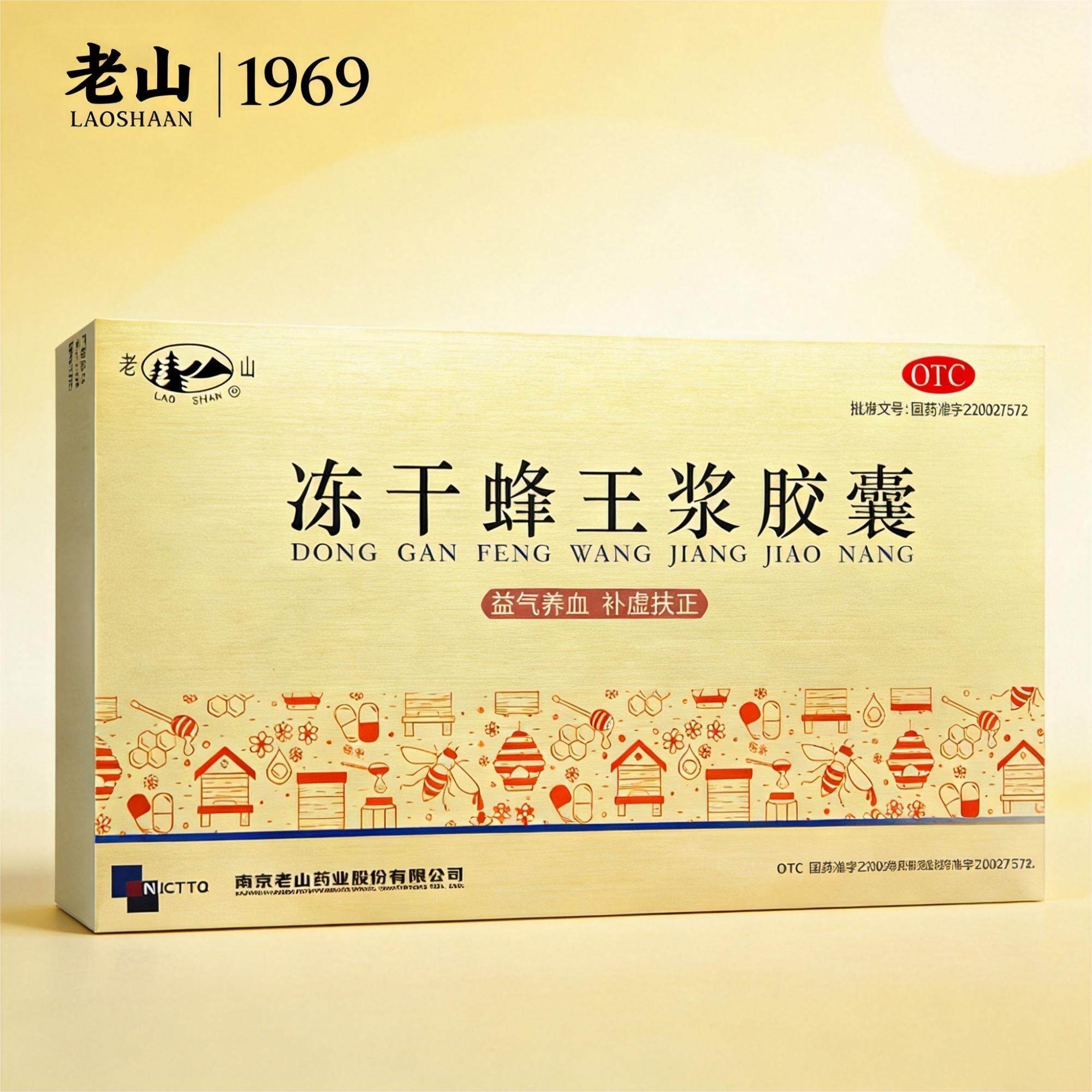 冻干蜂王浆胶囊 0.25g*10粒/板*2板/盒益气养血补虚扶正 气血不足