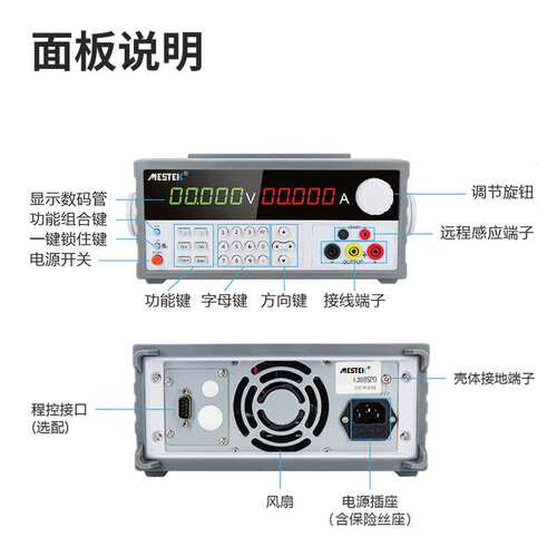 MESTEK可调直流稳压电源线性数显大功率数控型编程老化DPL303SPD