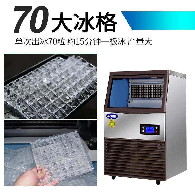 广绅制冰机商用大小型方冰全自动制冰机奶茶店冰块制作机源头厂家
