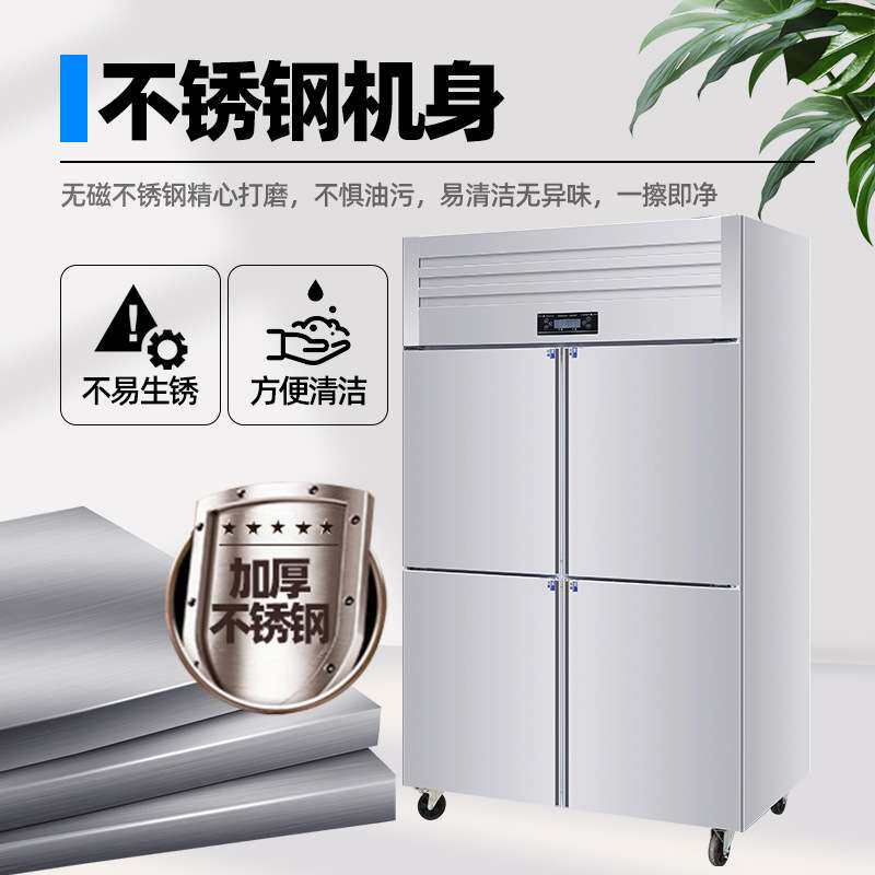 商用冰箱四门六门双温冰箱冰柜商用冷冻柜开门立式冷藏柜冷冻冰柜