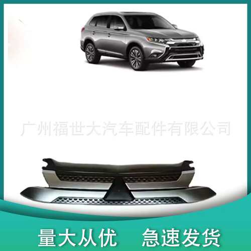 适用2019-2020欧蓝德Outlander中网前格栅 7450B298 FrontGrille