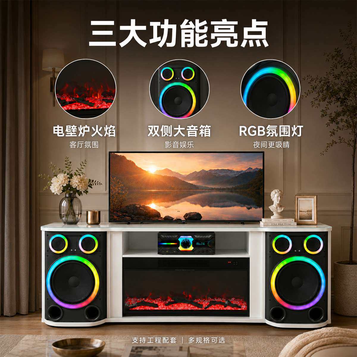 客厅电视柜电壁炉音响一体现代简约RGB灯光装饰柜家用