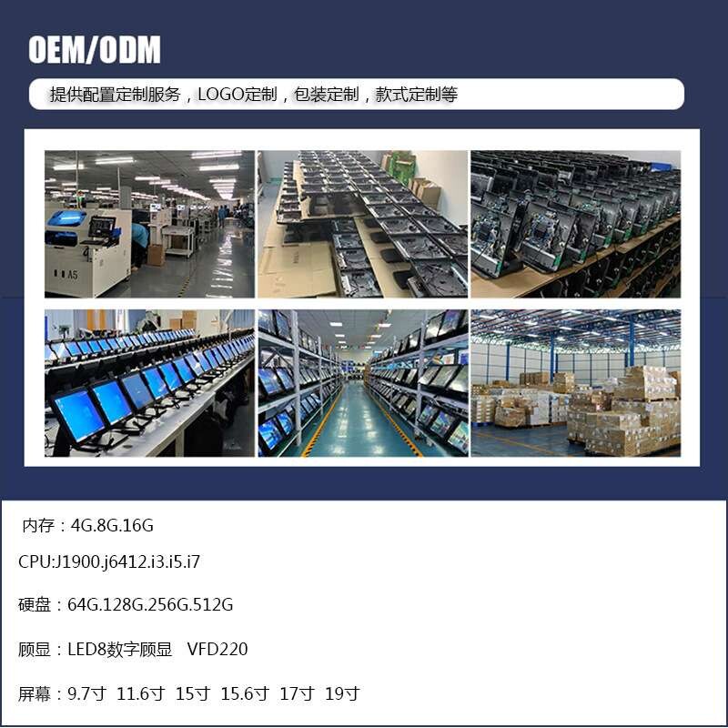 15.6寸触摸智能收银机服装便利店餐饮点餐收银机