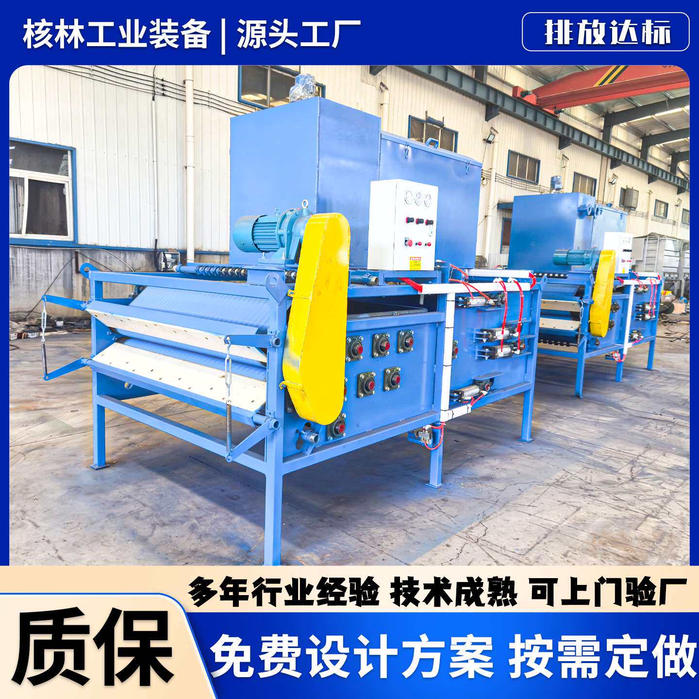 隧道式污泥压滤机工厂泥浆处理机固液分离压滤设备转鼓污泥脱水机