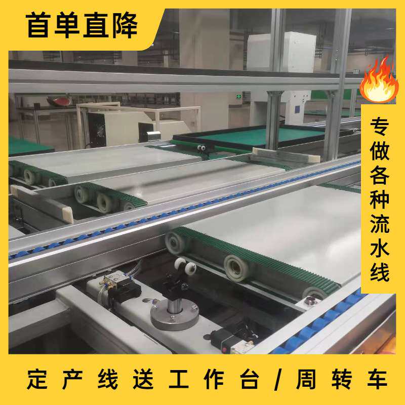 宝山自动化倍速链组装线液晶电视生产线触摸一体机组装倍速链产线