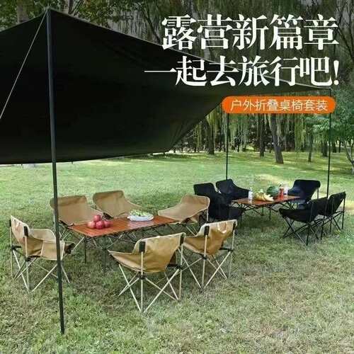 户外折叠桌椅套件露营月亮椅折叠桌子蛋卷桌便携式一整套野营装备