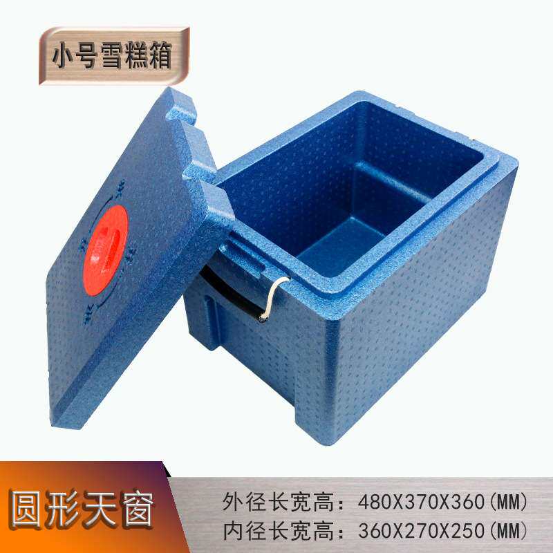 老冰棍箱冷饮售卖箱带天窗的EPP泡沫箱 干冰保温箱 摆摊用雪糕箱