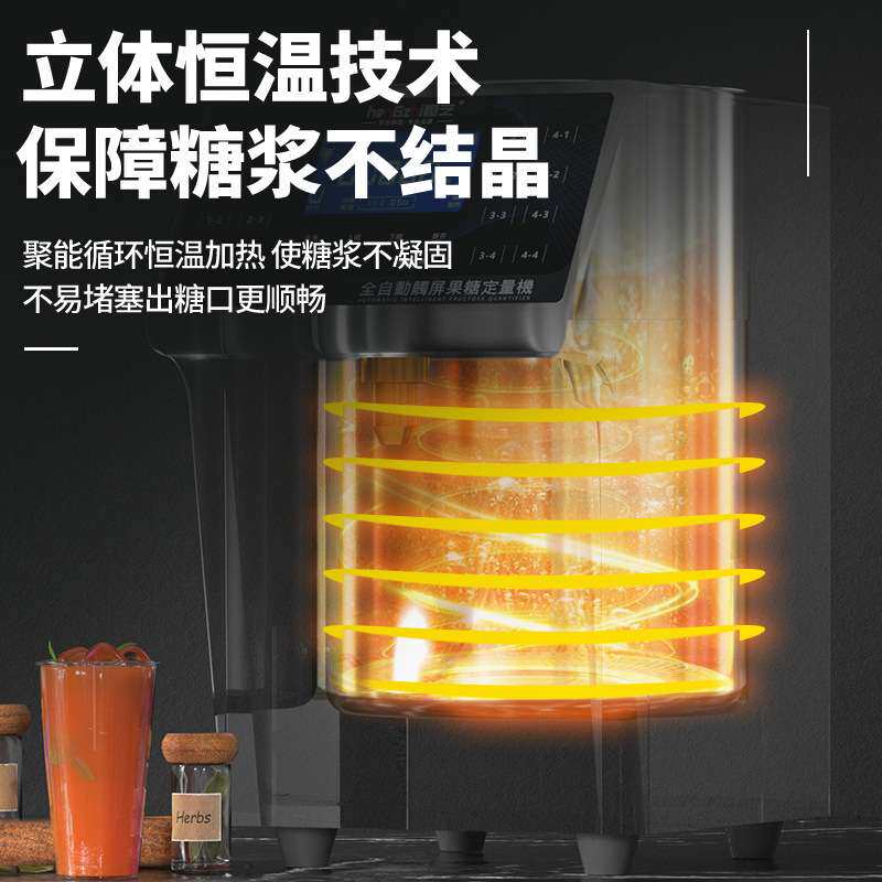 果糖机商用全自动触屏精准定量机奶茶店专用设备饮品店果粉机厂家