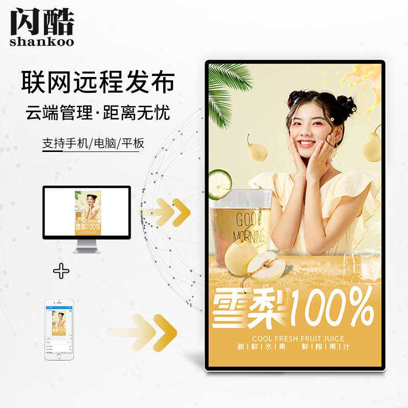 吊挂横竖信息发布广告显示屏液晶超薄触摸广告机奶茶店电视投屏