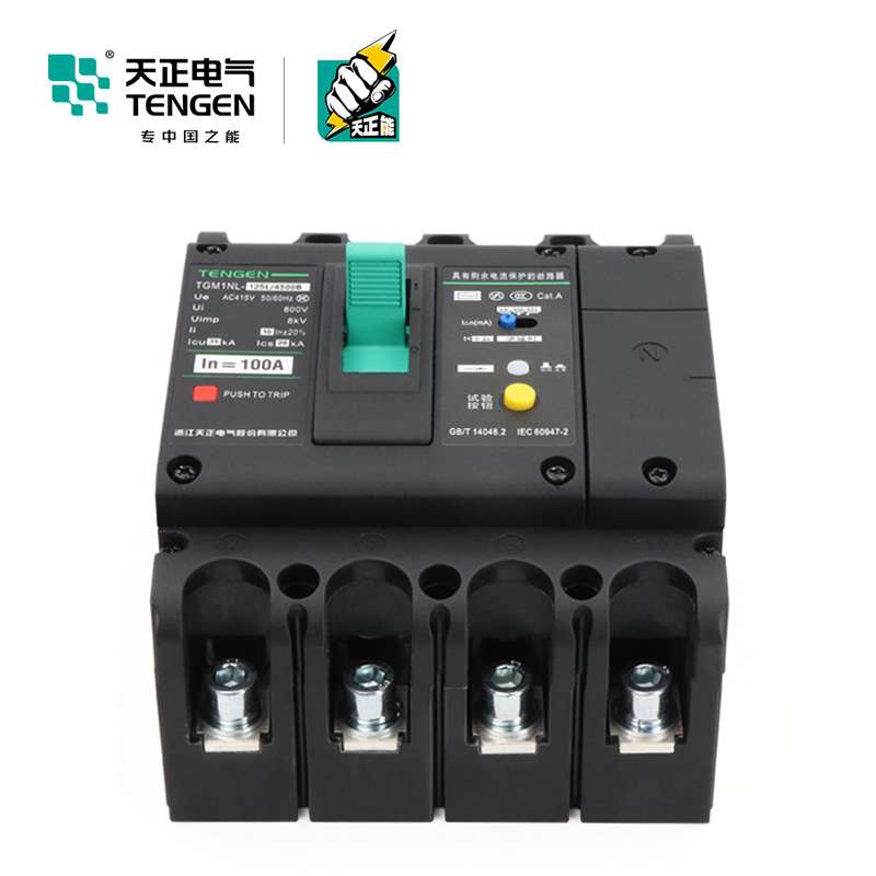 天正TGM1NL塑壳漏电断路器空气开关带漏电保护器4P三线四线380V