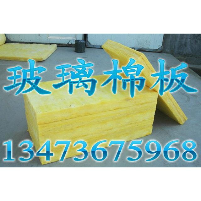 长期 A级超细玻璃棉板 隔热防火材料