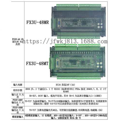PLC工控板控制器国产 FX3U-48MR可编程微小型简易控制器FX3U-48MT