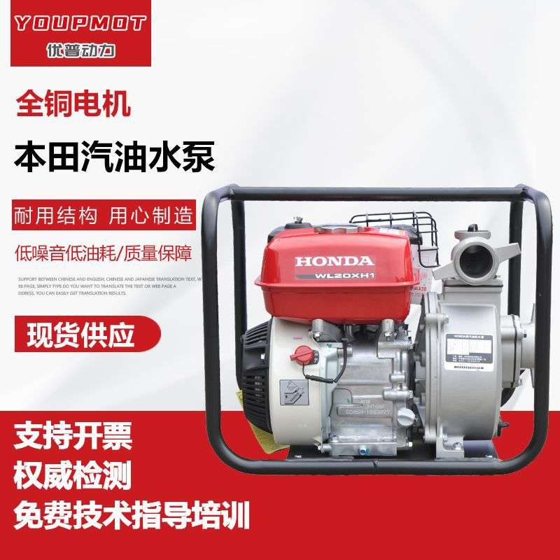 农用灌溉汽油机水泵机组 移动手推汽油水泵 自吸泵抽水抽水机