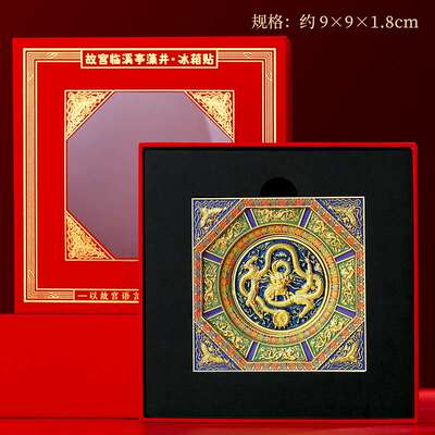 北京故宫临溪亭多层磁吸藻井冰箱贴旋转金属博物馆文创旅游纪念品