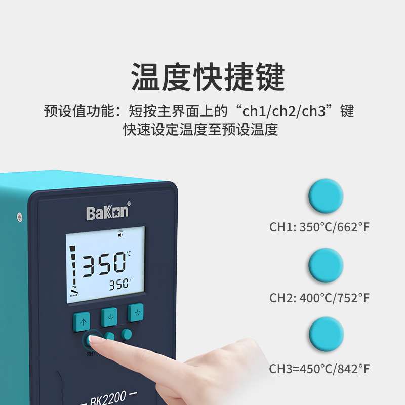 白光200W/300W高频数显恒温焊台BK2200/2300可调温涡流电烙铁焊接
