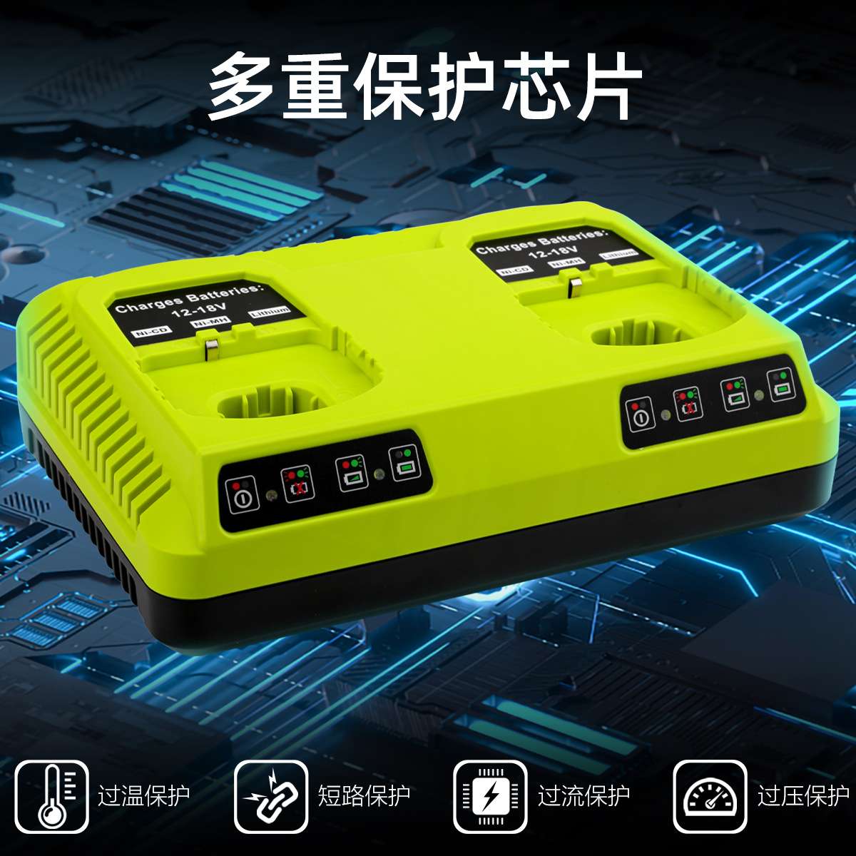 适用利优比双充充电器12V~18V利优比P117 P108充电器镍电锂电通用