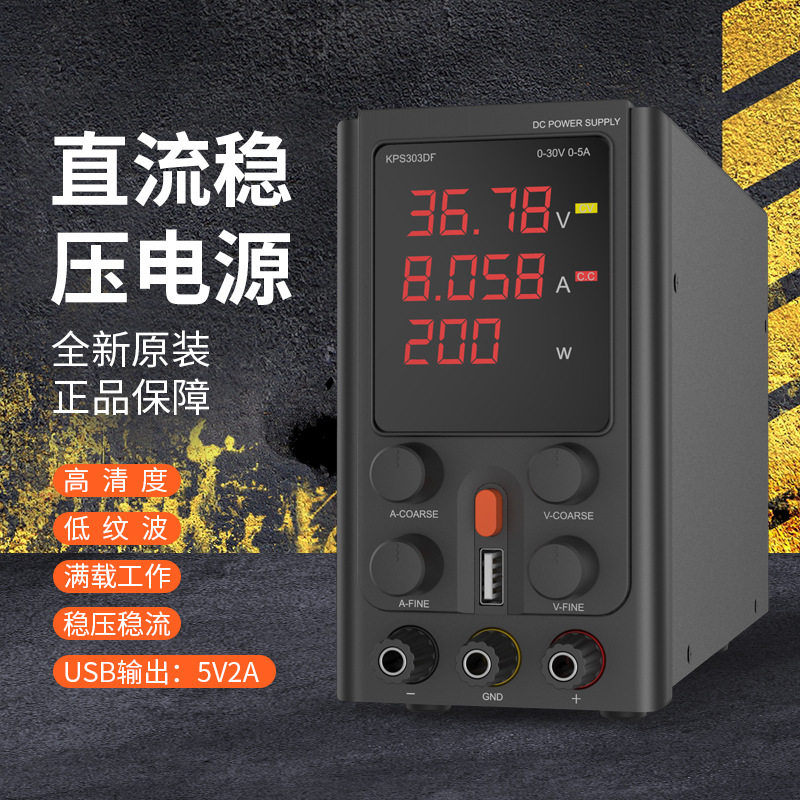无LOGO直流稳压电源直流可调电源外壳5V12V10A3A数显直流稳压电源