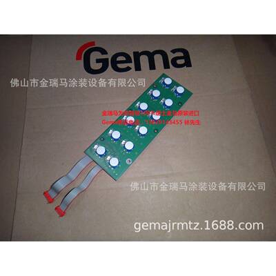 供应金马MultiStar CG10 PCB 按键板 瑞士金马 CG10控制器备件