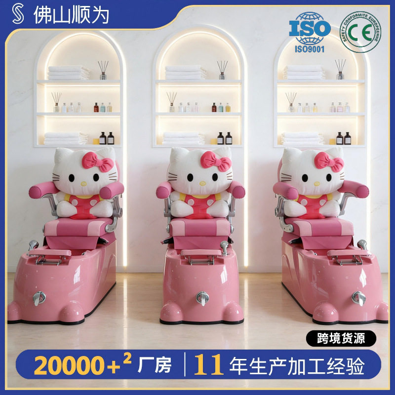 hello kitty儿童多功能沐足沙发椅足浴Spa水疗洗脚椅美甲沙发电动