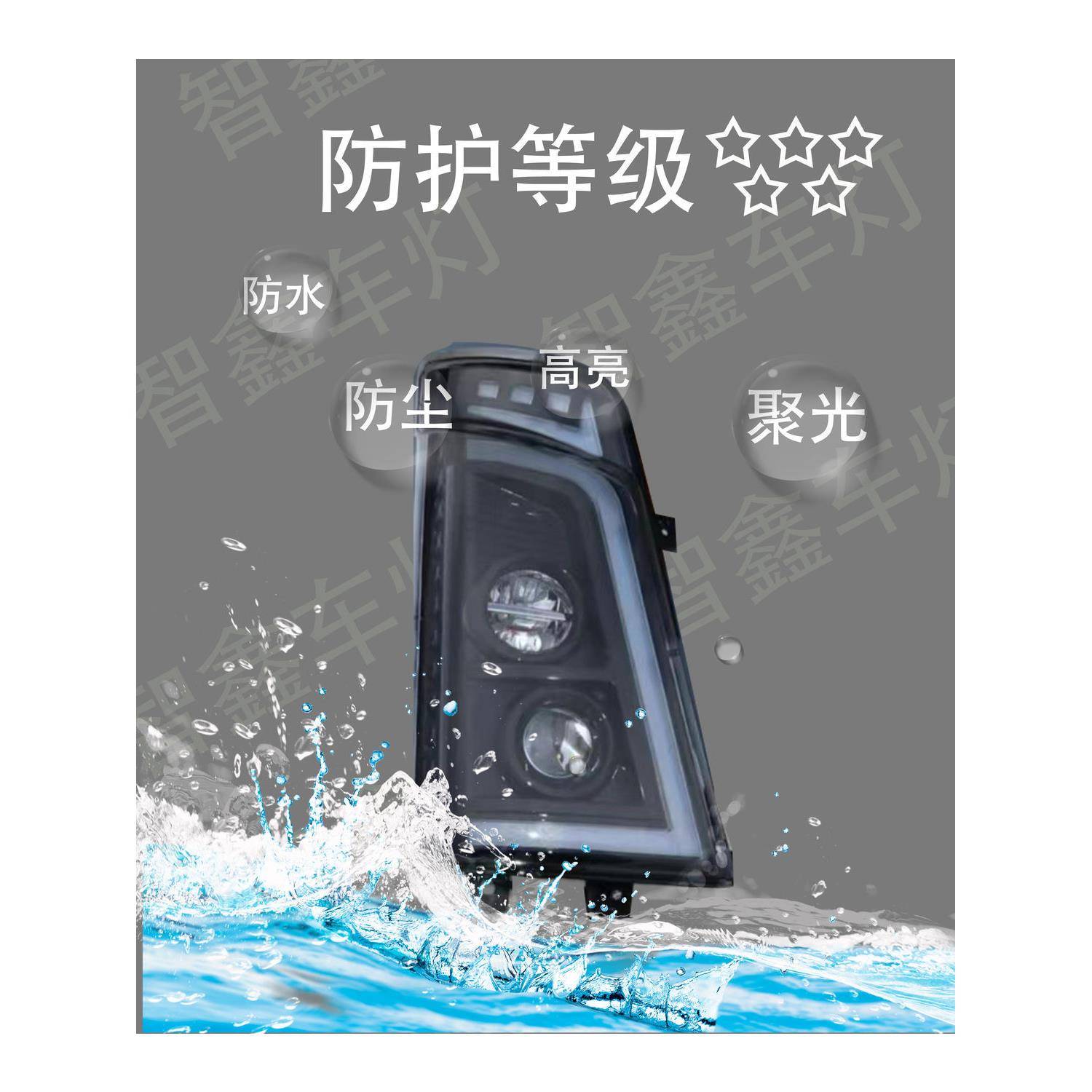 豪沃轻卡18新款悍将统帅G5X前照明灯透明原厂改装件LED前大灯总成