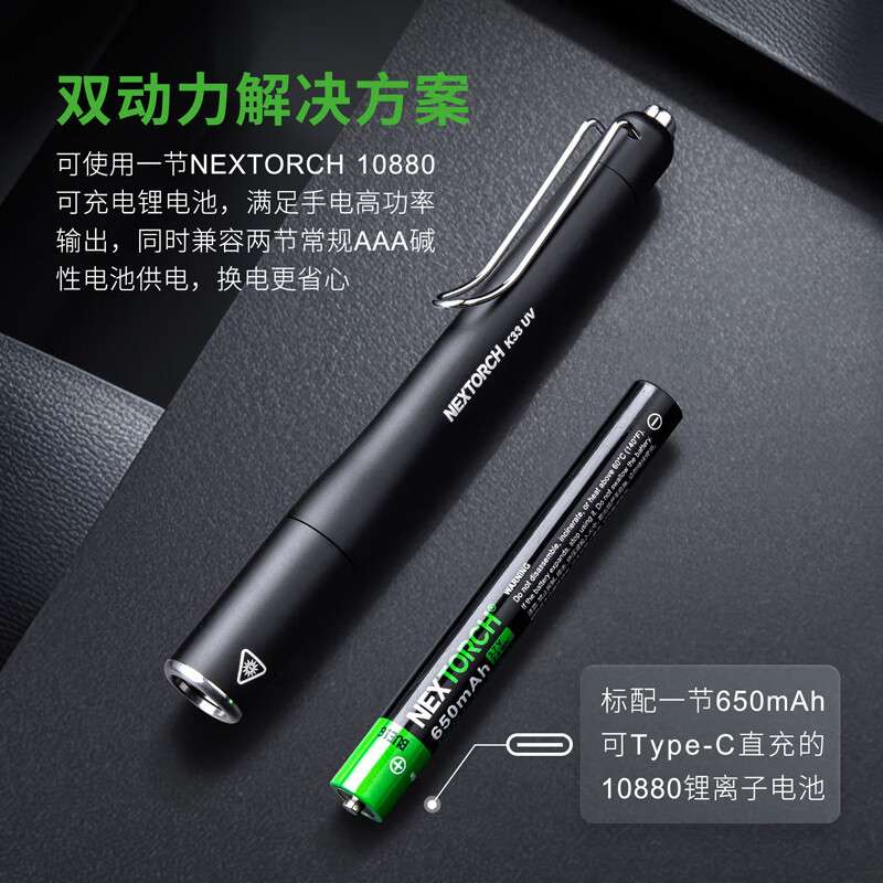 纳丽德k33 UV伍德氏灯猫藓检测365紫外线手电筒迷你珠宝鉴定