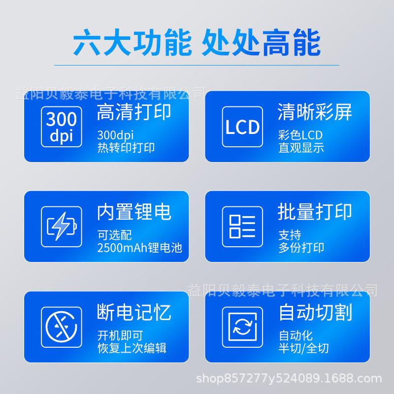 爱墨线号机M550E/550A号码管热缩管套管印字打码机MAX便携打印机图片