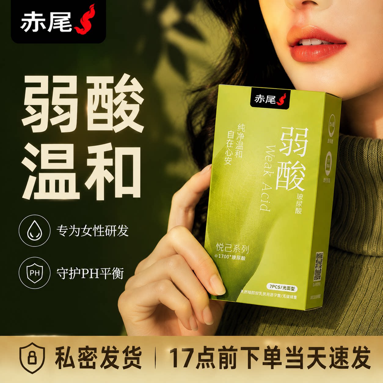 赤尾弱酸玻尿酸避孕套超薄水润旗舰店正品003男用安全套计生用品