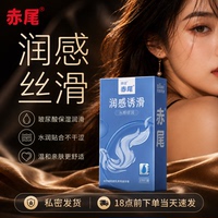赤尾润感系列透滑避孕套水感玻尿酸大小储超薄安全套男用tt10只装