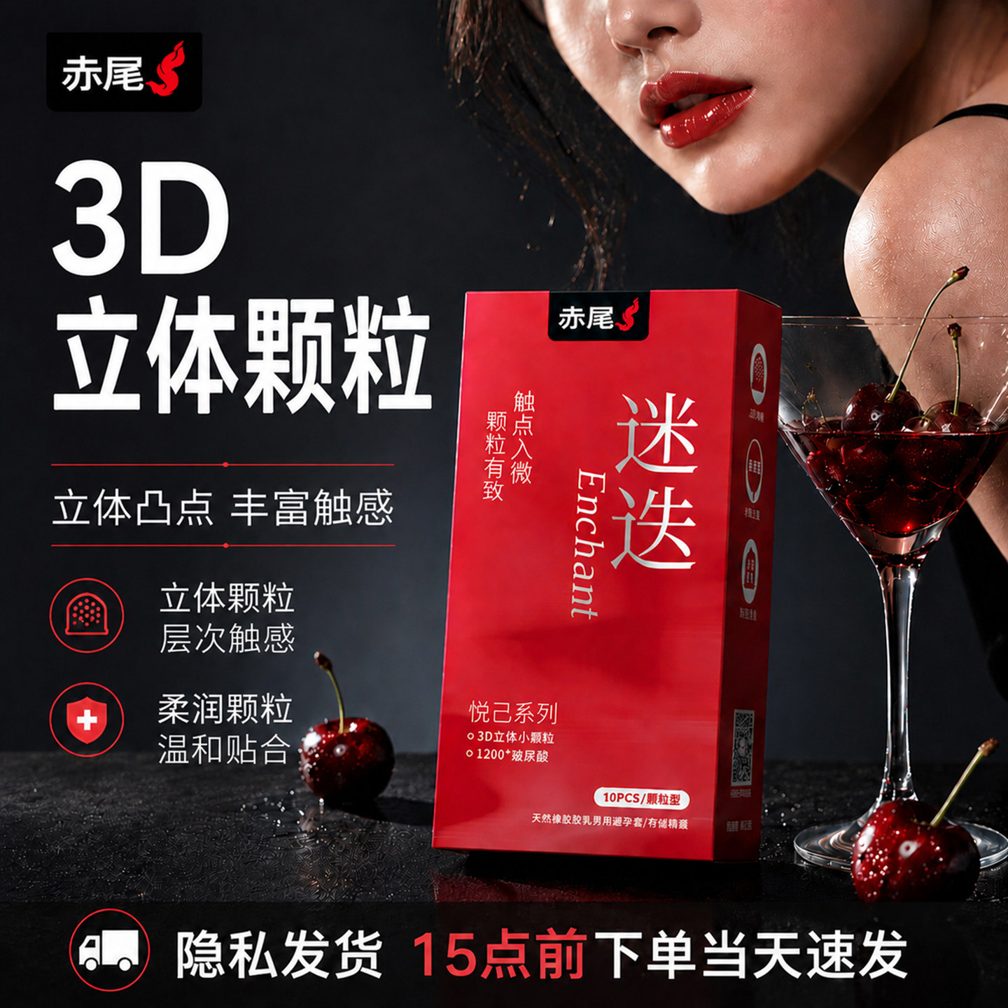 赤尾情趣颗粒玻尿酸避孕套超薄官方旗舰店正品男用安全套夫妻用品