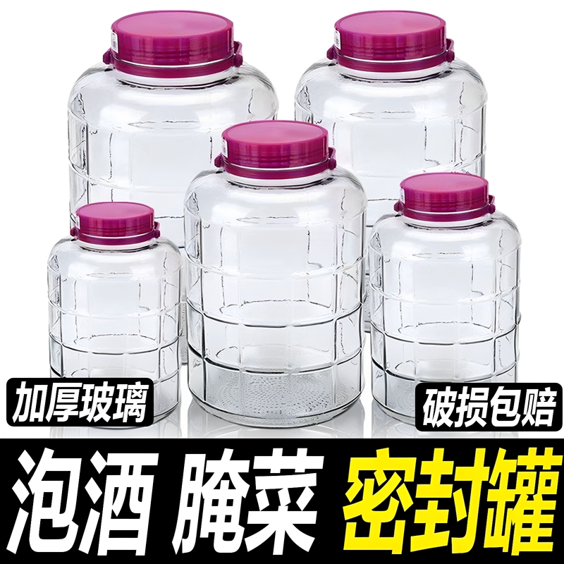 泡酒专用玻璃瓶大号容量泡菜腌制罐带盖杨梅酒家用加厚密封罐批发图片