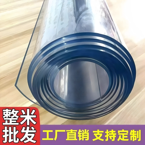 整卷透明水晶板透明桌垫可自由裁剪pvc软膜桌面保护垫塑料板