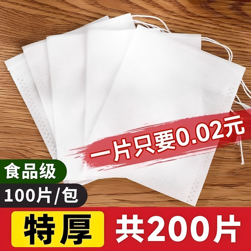 食品级调味球无纺布袋子一次性茶包煲汤炖肉调料包卤料袋中药煎药