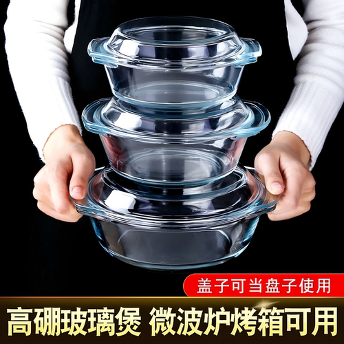 泡面碗带盖水晶煲玻璃碗微波炉烤箱专用耐热高温汤碗沙拉碗蒸蛋碗