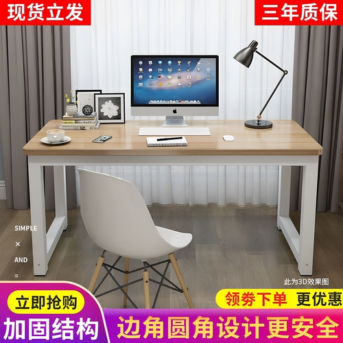 圆角电脑桌台式家用学生学习桌写字台简约书桌长方形卧室办公桌子