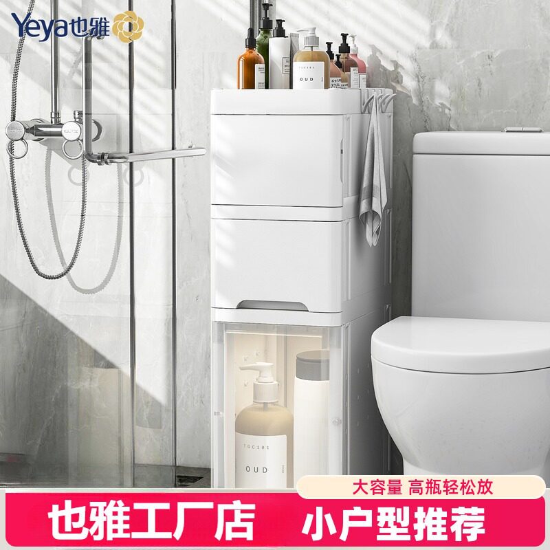 也雅卫生间夹缝置物架落地塑料