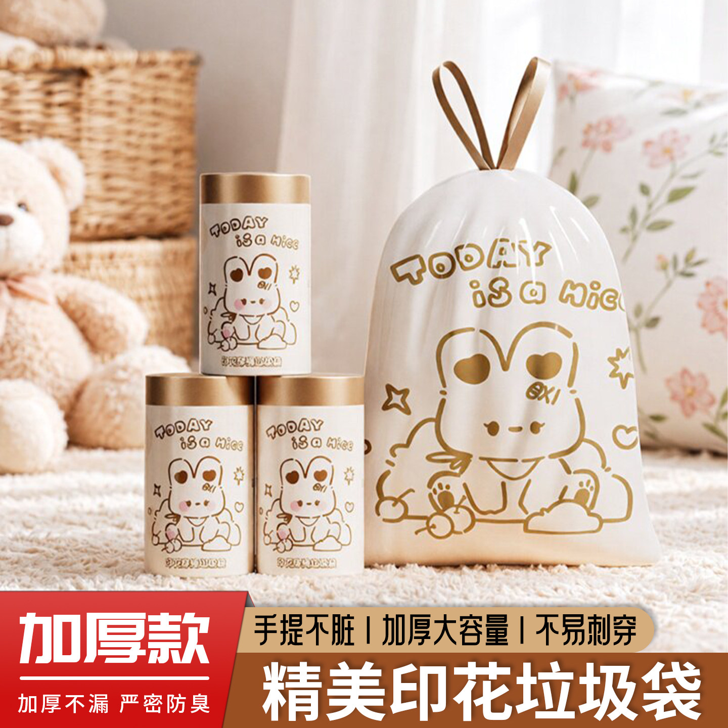 印花可爱卡通小兔垃圾袋手提式家家用垃圾袋
