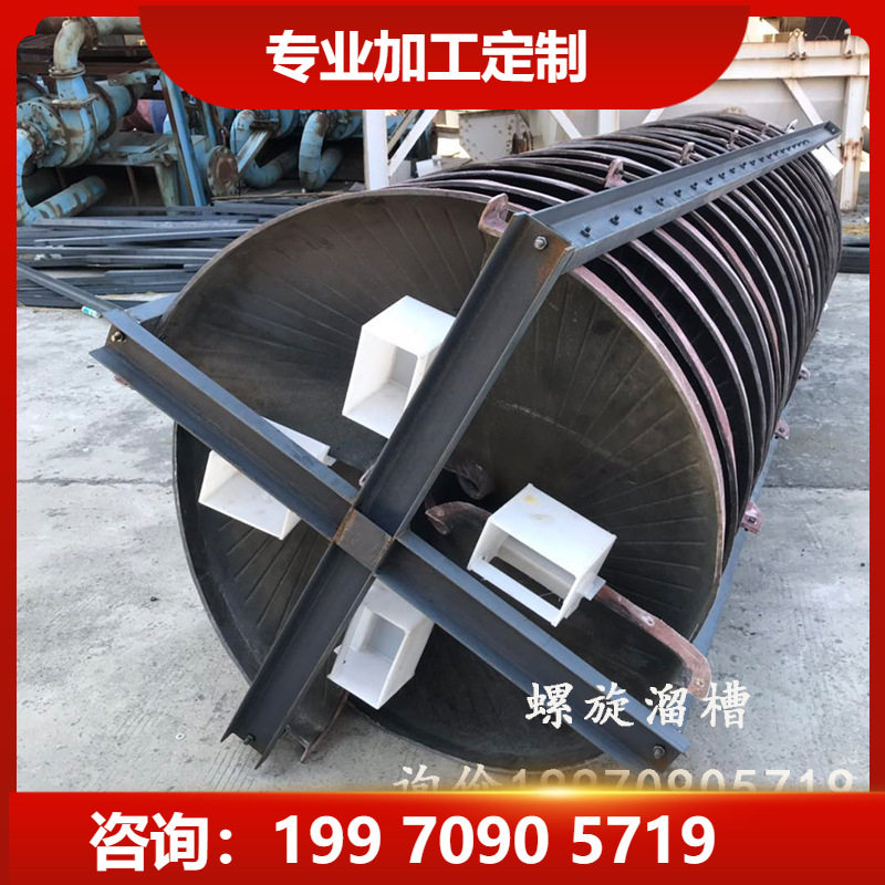 石城环保玻璃钢耐酸碱螺旋溜槽