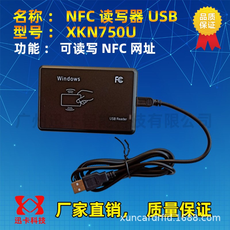 NFC读写器ntag215非接触高频写A卡器14443A协议写文本网址智能IC