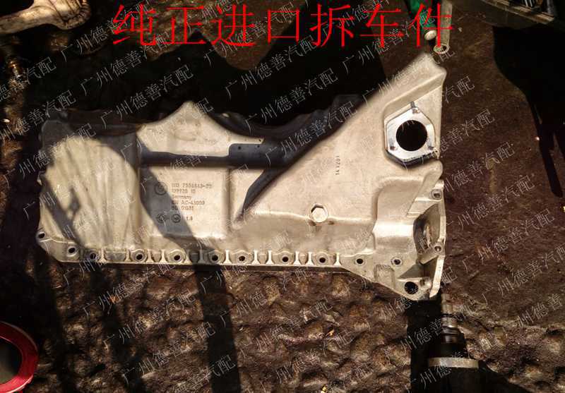 宝马N52发动机油底壳超高性价比
