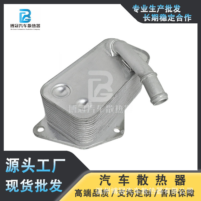 11427525333 5989070201厂家直销适用宝马车系油冷器散热器