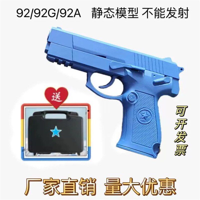 92教具模型训练影视快拔表演不可道具发射教官教学X手式塑钢全拆