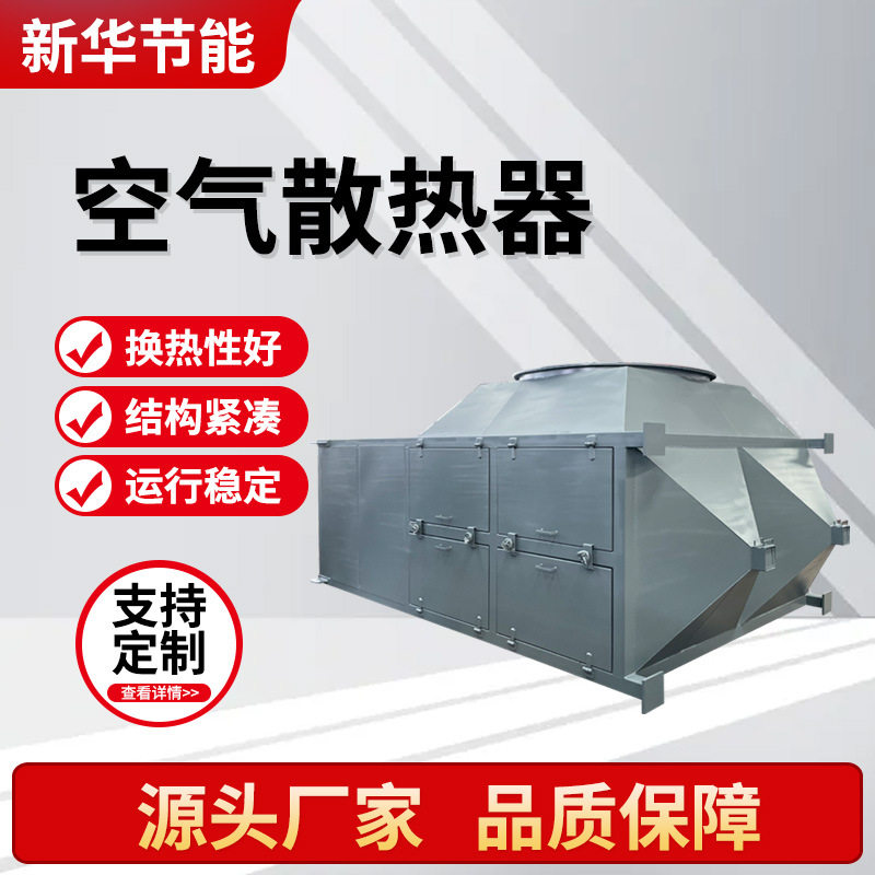 板式烟气换热器空气散热器可拆卸空气交换器螺旋铝翅片板式换热器