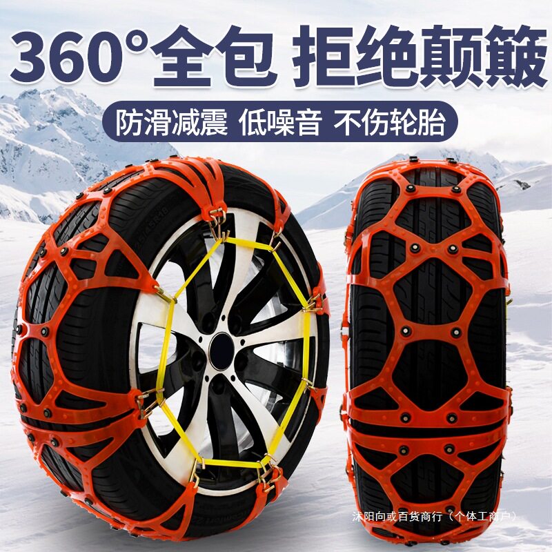 全包牛筋防滑链汽车轿车SUV越野皮卡面包车防滑链低噪音胎
