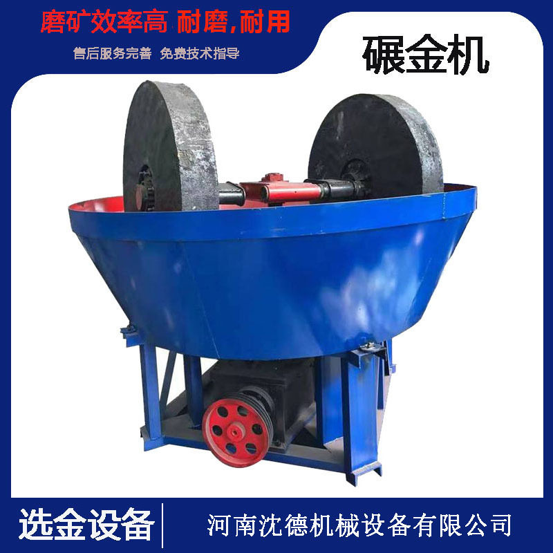 小型双辊式湿碾电碾金机质量可靠