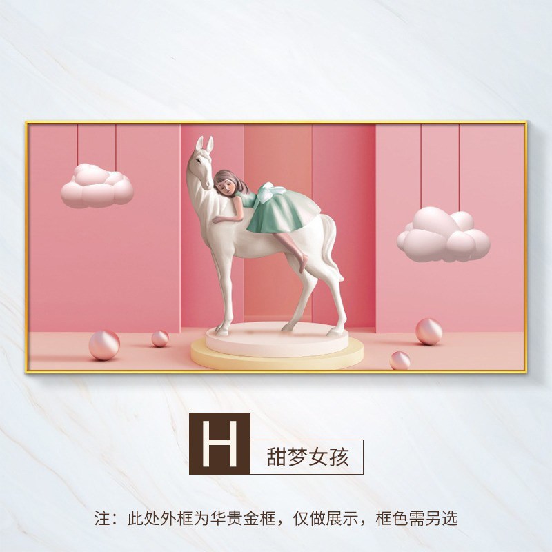 儿童房装饰画北欧粉色q可爱卡通壁画公主女孩房间创意卧室床头挂
