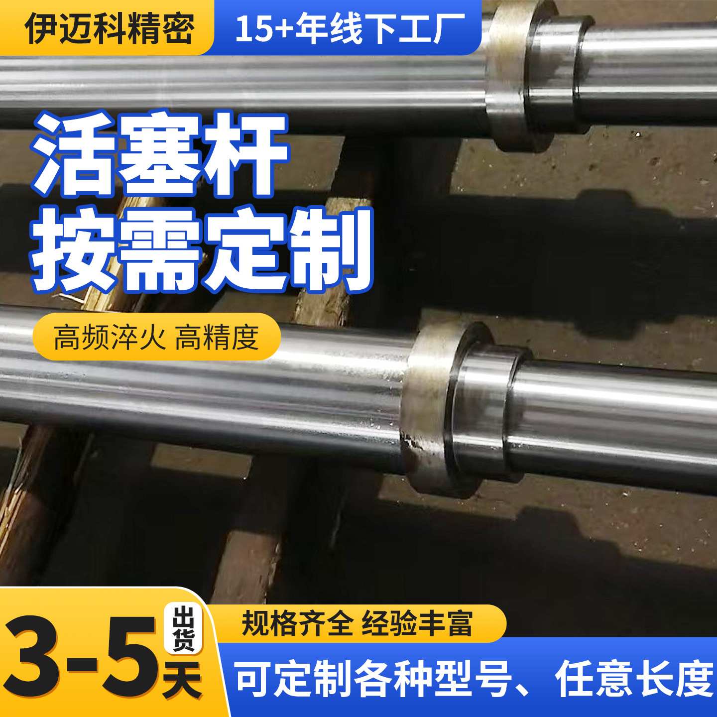 起重机液压缸配件工业活塞杆生产自动化设备农业机械用合金光轴