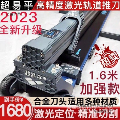 超易平轨道手推可折叠瓷砖推机